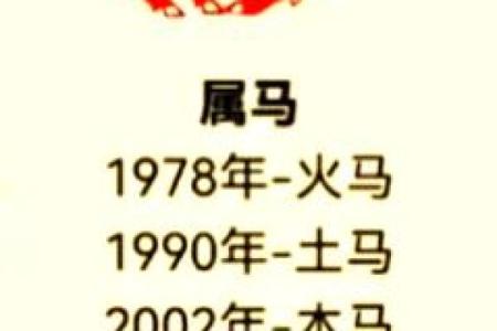 78年属马人在2025的全年运势 78年属马人2025年运势及运程