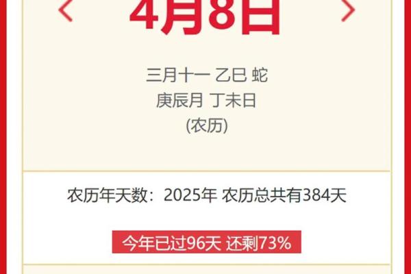 4月份黄道吉日2025年查询开业