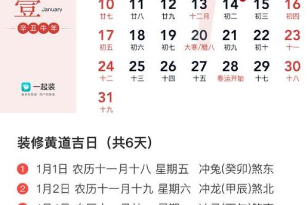 九月份装修房子的黄道吉日