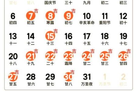 2024破土动工吉日一览表