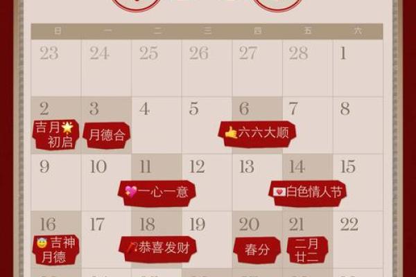 2013结婚吉日