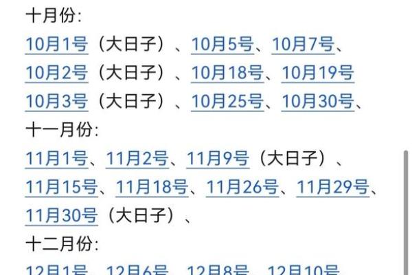 25年9月黄道吉日查询 2025年9月结婚黄道吉日