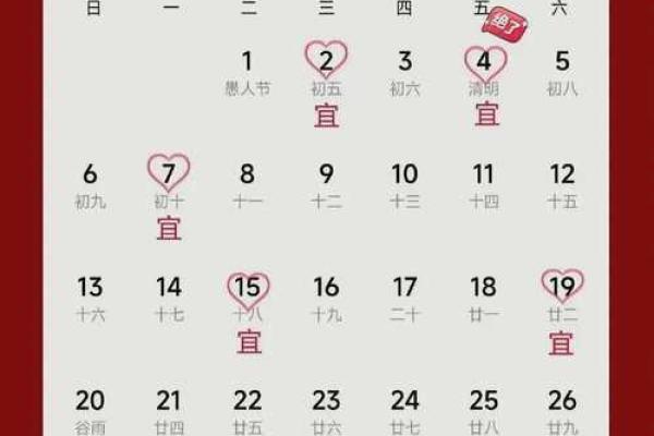 2025六月十六结婚最佳吉日 2025年六月结婚吉日一览表