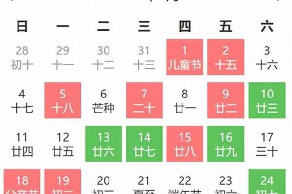 2025六月十六结婚最佳吉日 2025年六月结婚吉日一览表