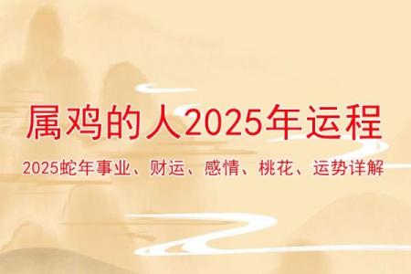 生肖属鸡2025年11月结婚最吉利的日子有哪些 2025年11月属鸡订婚吉日