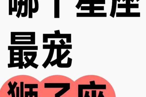 狮子座是什么象星座 狮子座是什么象星座