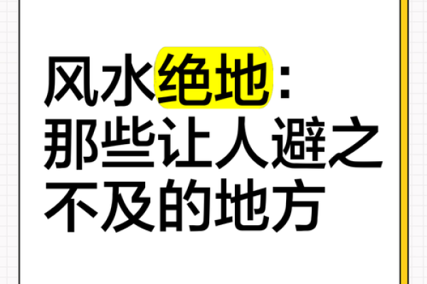 都市，那些被人忽视的人文风水