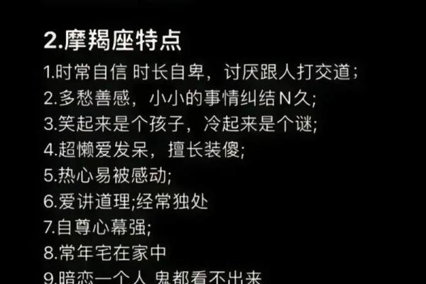 你知道这些星座说的反话吗