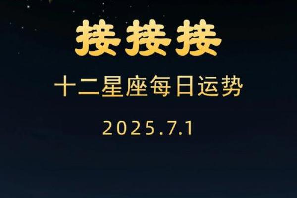 7月1日是什么星座