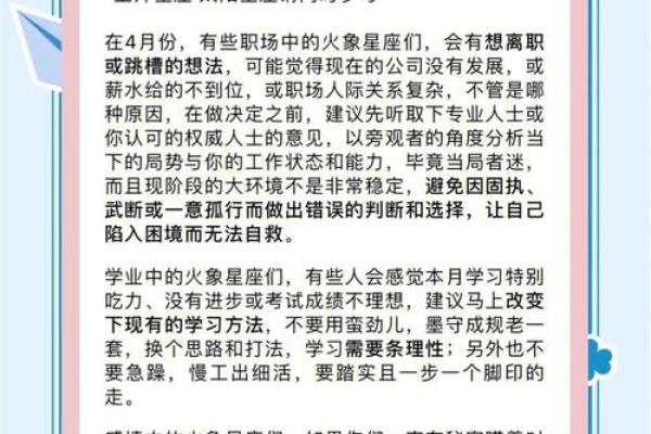 火象星座同土象星座好吗