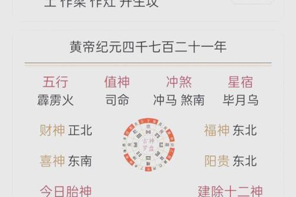 几个择吉日避凶日方法 帮你轻松选取最佳吉日