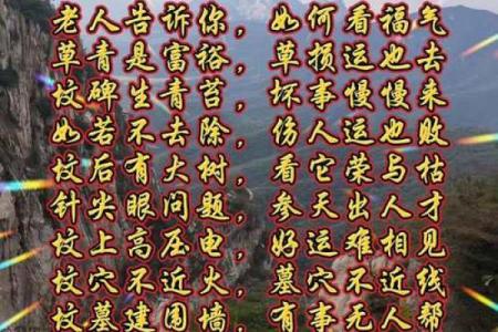 科普关于爱情婚姻的风水小知识