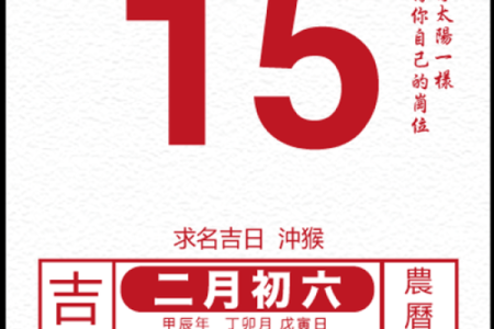 2024年农历正月适合安床的日子黄道吉日