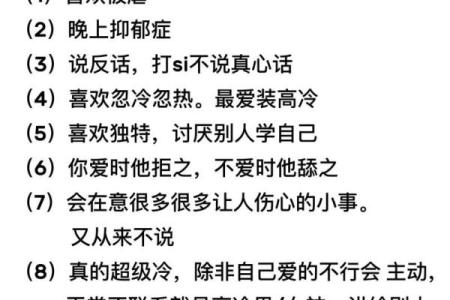 你知道这些星座说的反话吗