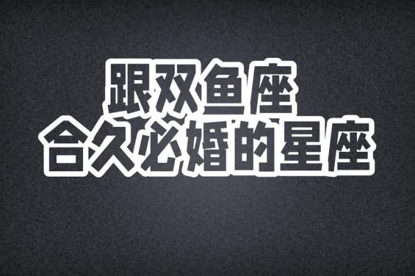 12星座双鱼座想要白羊座抱抱吗