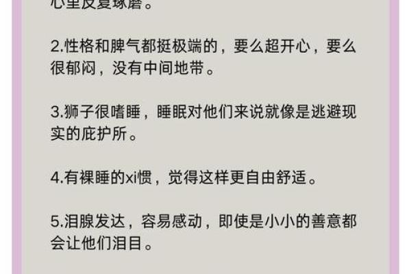 狮子女为什么喜欢孤独的星座男