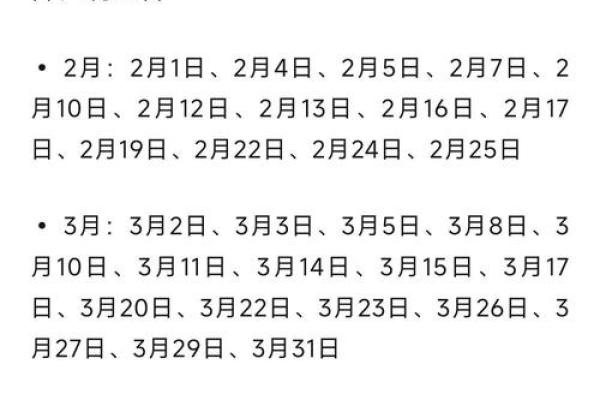选择吉日忌讳什么日子 其中的说法竟然这么多