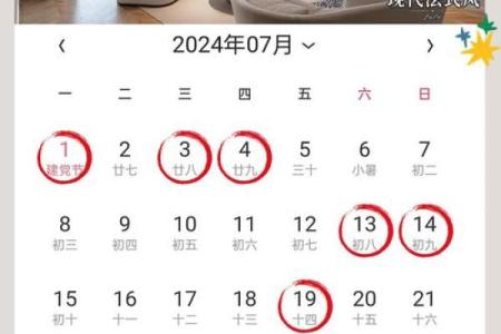 想要在10月份装修的 参考这份吉日表 选择一个毛坯房装修吉日