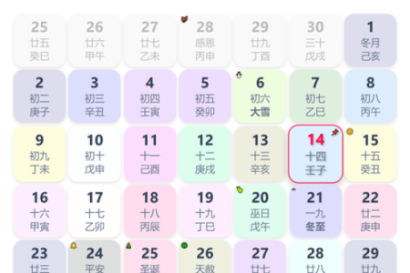 11月17日是什么星座