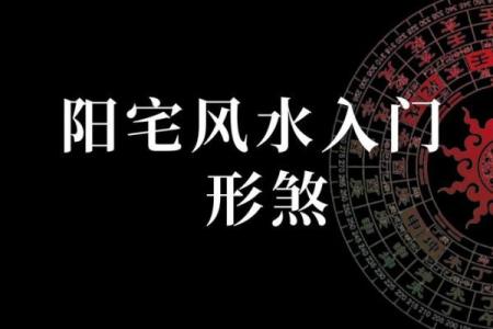 发财最猛的阳宅风水有哪些要求因素