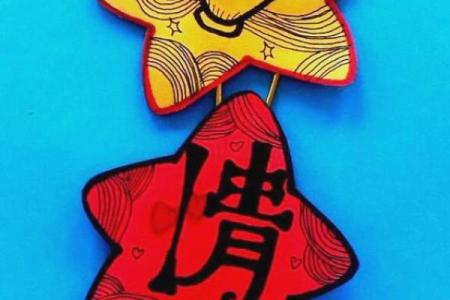 十二星座古风版书签怎么做