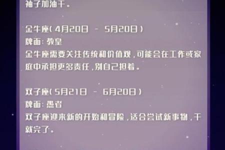 星座19年8月1日运势