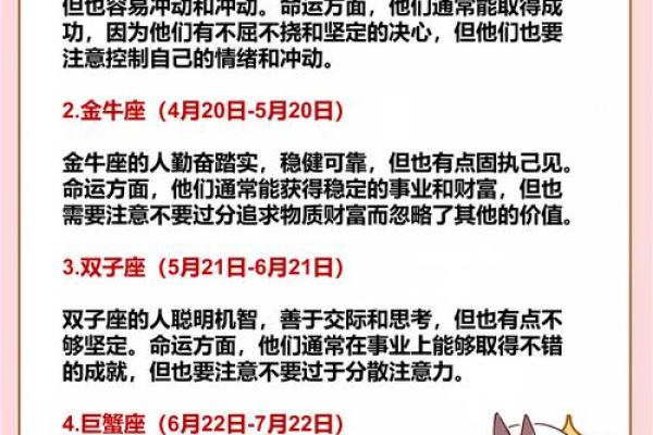 生日命运：八月十三日是什么星座？
