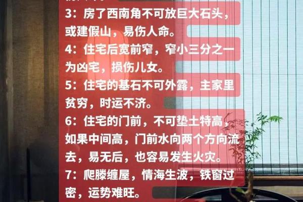 房子没人气风水好吗