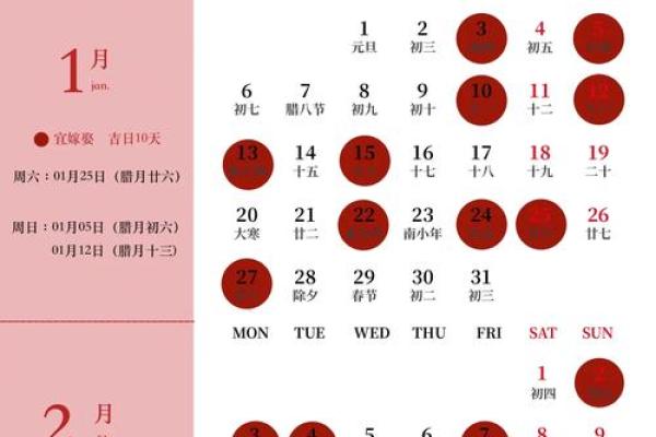 2025结婚10月最好的日子 2025年农历10月结婚最佳日子