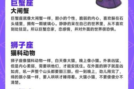 十二星座哪个最会养鱼