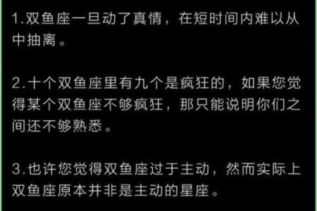 双鱼座是暴脾气的星座吗男