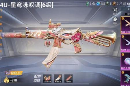 和平精英的枪有星座吗怎么获得