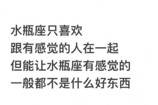 哪个星座最迷恋水瓶座男生女生