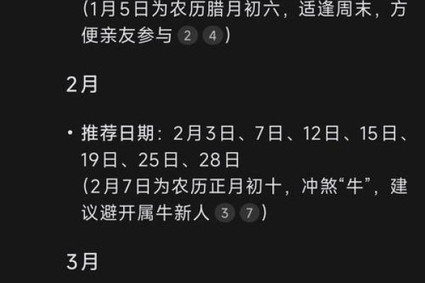 结婚吉日查询农历五月初三 结婚吉日查询2025年5月