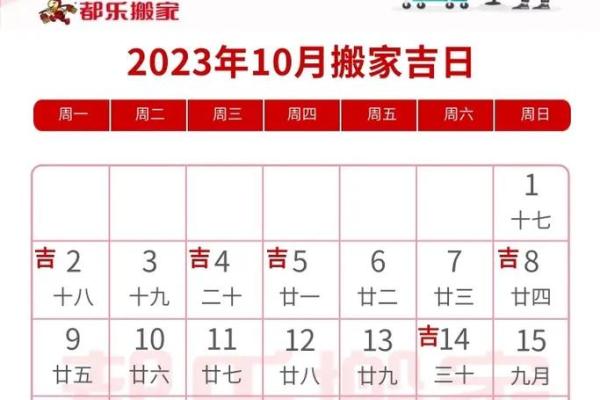 选择吉日能否照搬黄历 这样的做法到今天依然适用 但也有例外
