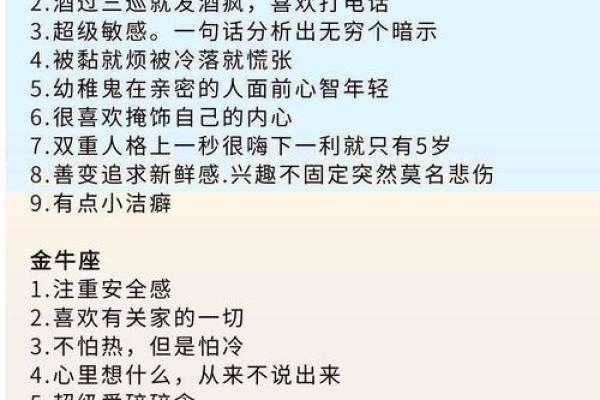 如何判别自己是哪个星座的人