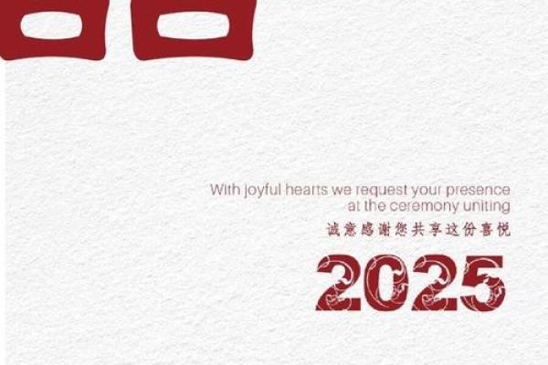 25年9月结婚好日子 25年9月适合结婚的日子