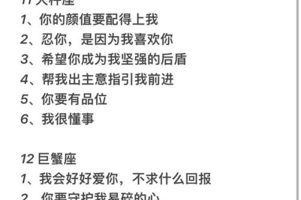 12星座男信奉哪种爱情原则