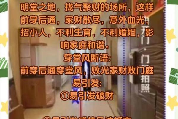 玄关风水关乎家庭的运势 遇煞化解方法