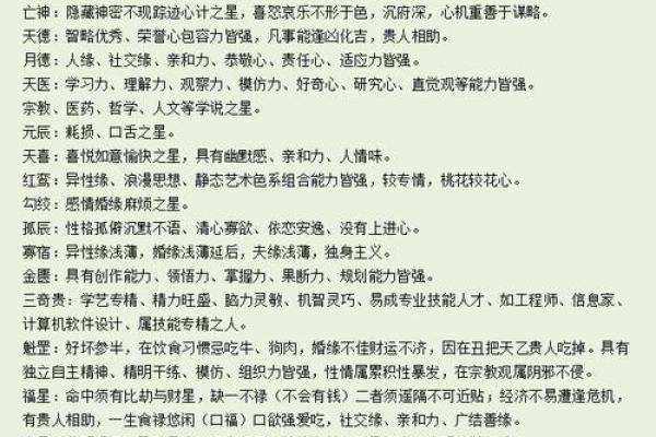风水中比较常见的煞气都有哪些