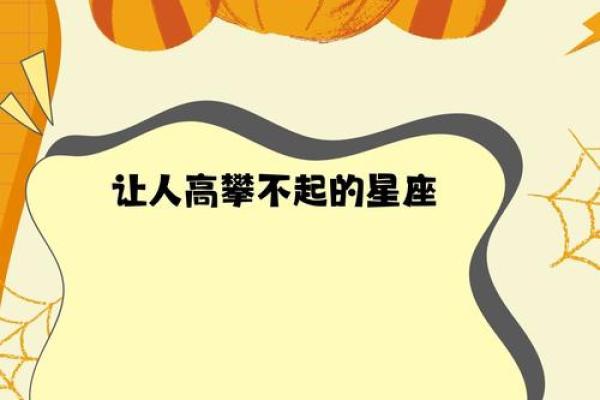 看似呆头木脑 其实心里比谁都精明的星座