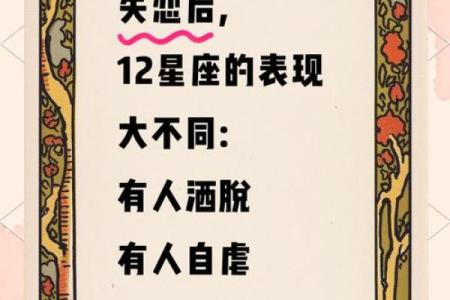 哪些星座男失恋最痛苦的