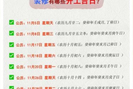 择吉日正确方法和步骤 先选黄道吉日 考虑事主八