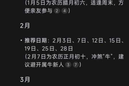 结婚吉日查询农历五月初三 结婚吉日查询2025年5月