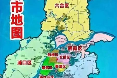南京风水格局