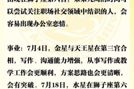 七月星座运势双鱼你好北子