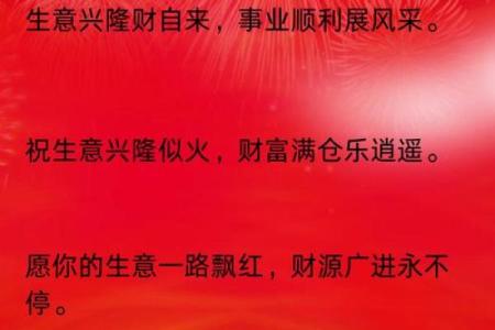 想要生意兴隆财运滚滚 一个开店开业吉日必不可少