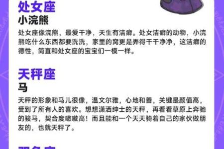 如何给孩子介绍十二星座英语