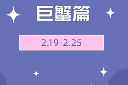 巨蟹座男之一星座运势