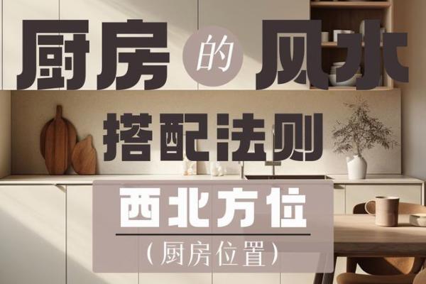 餐厅风水_进门左边是厨房右边是餐厅